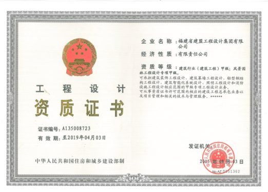 97国际获批路路、桥梁、给水、排水资质,全程模式全面升级