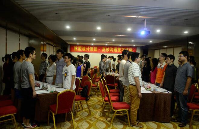 97国际·高效沟通技巧培训课程