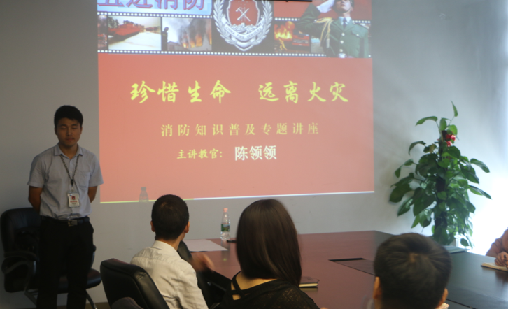 97国际进行消防安全培训会