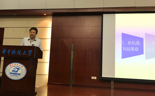 97国际参与进建丁烈云院士《数字建造与构筑产业刷新》的专题讲座