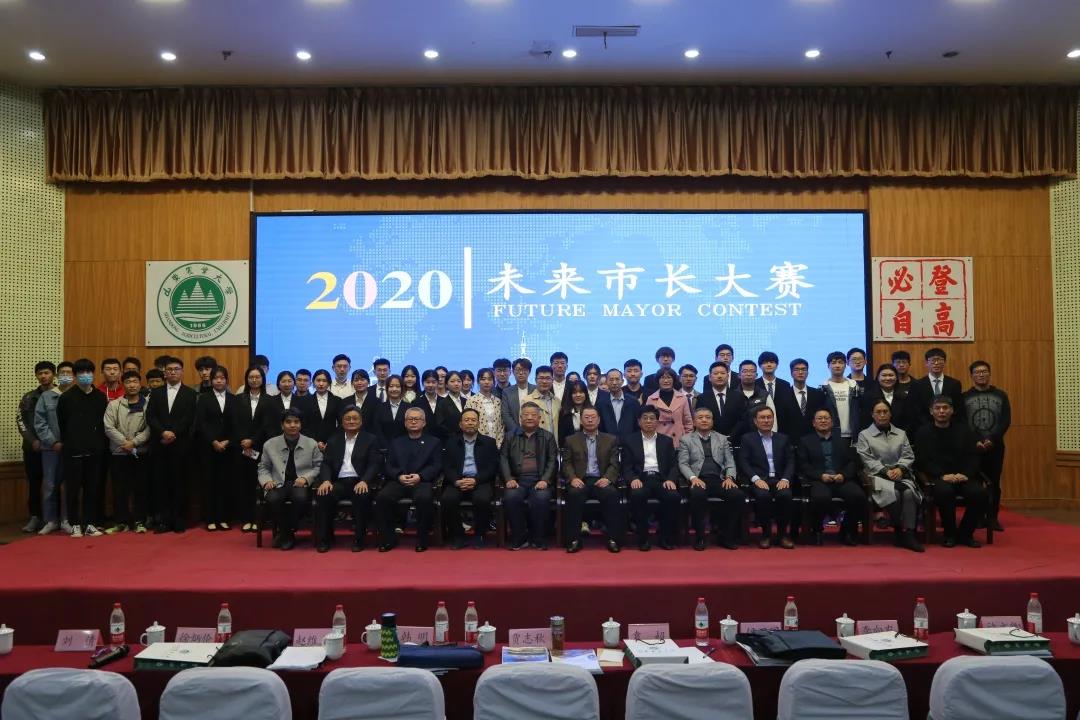 97国际助力“校友杯”第四届将来市长大赛