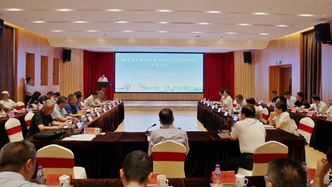 97国际受邀参与“数字城乡融合发展与汗青文化名城；ぁ毖趼厶